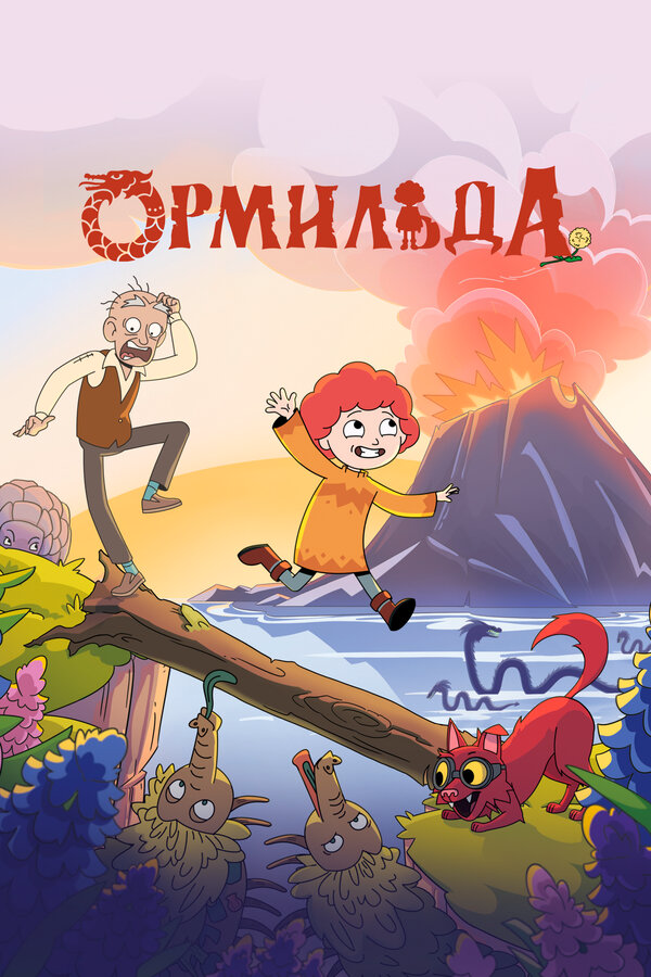 Постер сериала